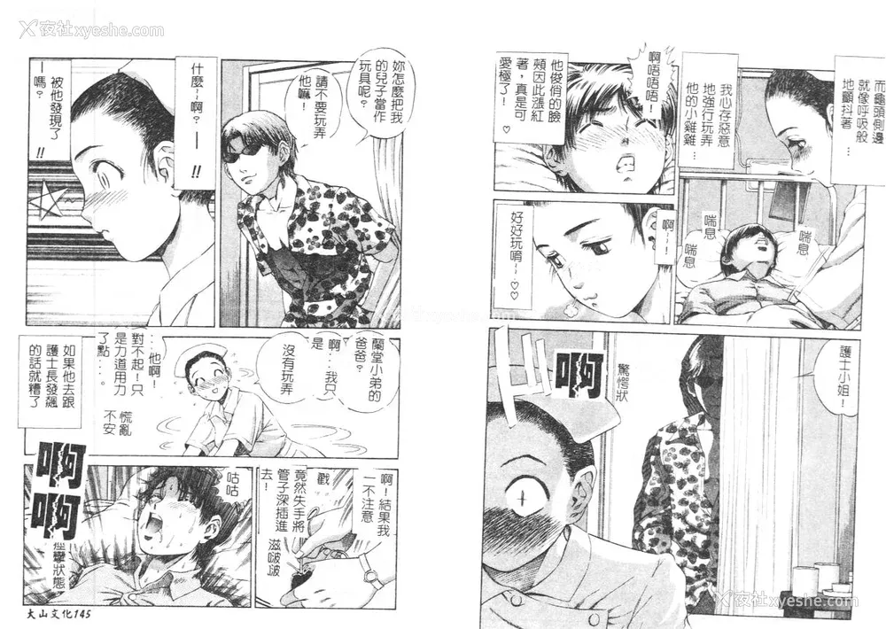 75P - [ぺるそな] 柔肉淫魔