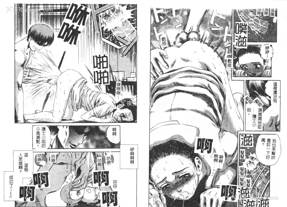 78P - [ぺるそな] 柔肉淫魔