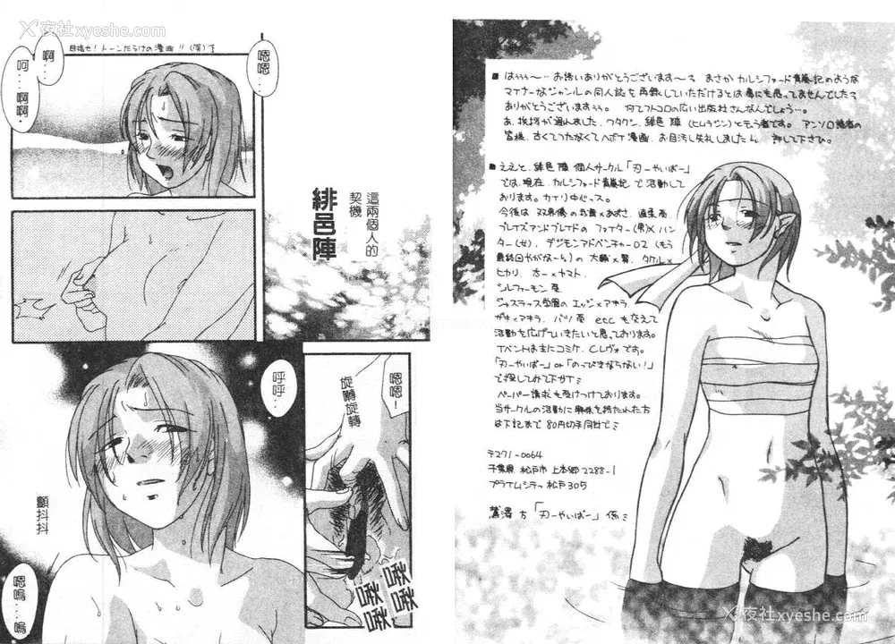 90P - [ぺるそな] 柔肉淫魔
