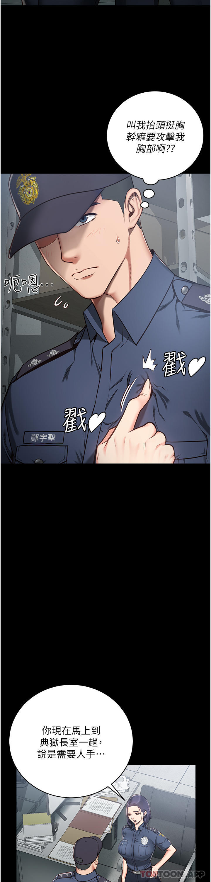 13P - 监狱女囚