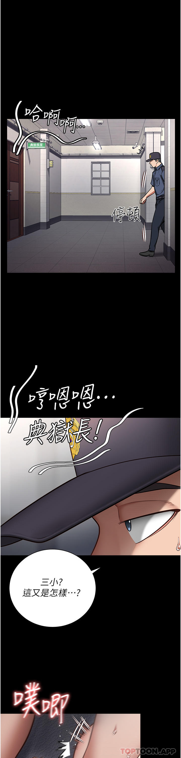 17P - 监狱女囚