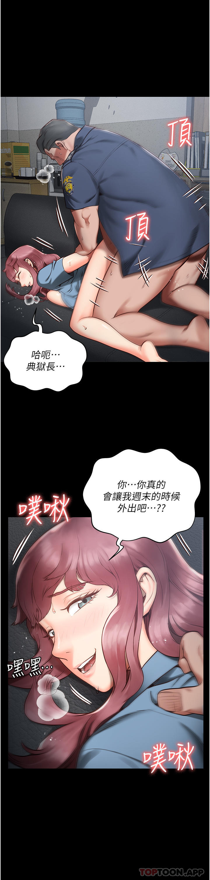 21P - 监狱女囚