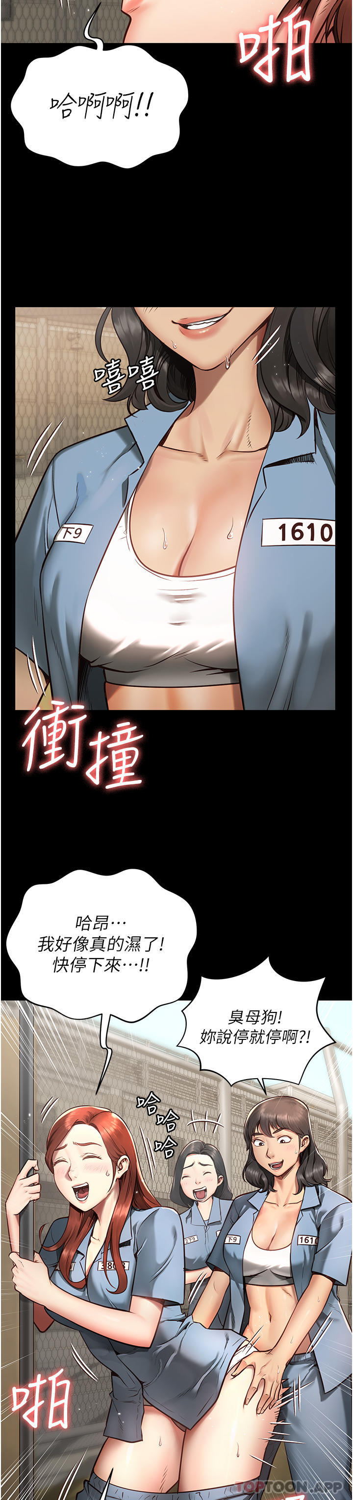 3P - 监狱女囚