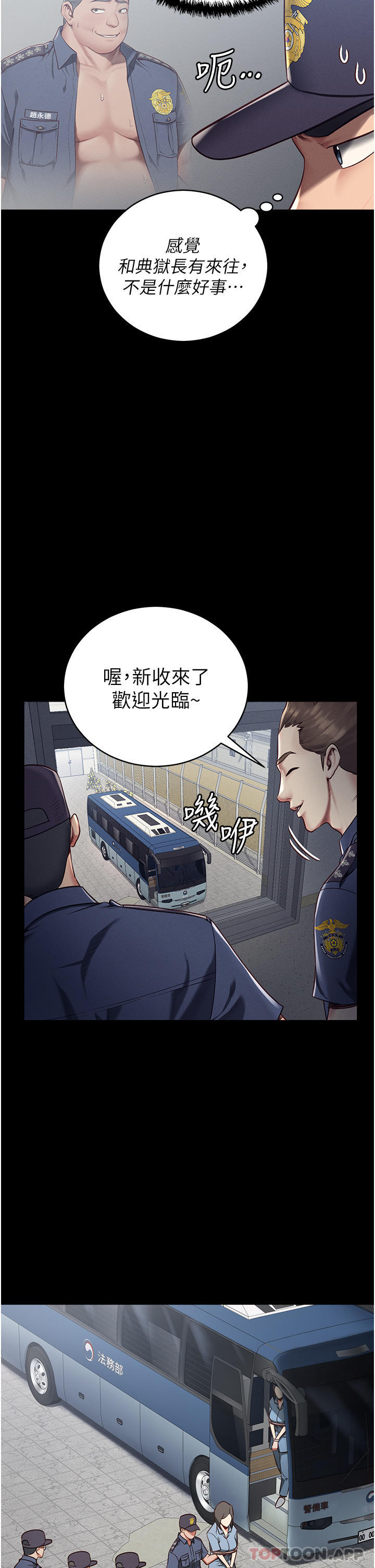 37P - 监狱女囚