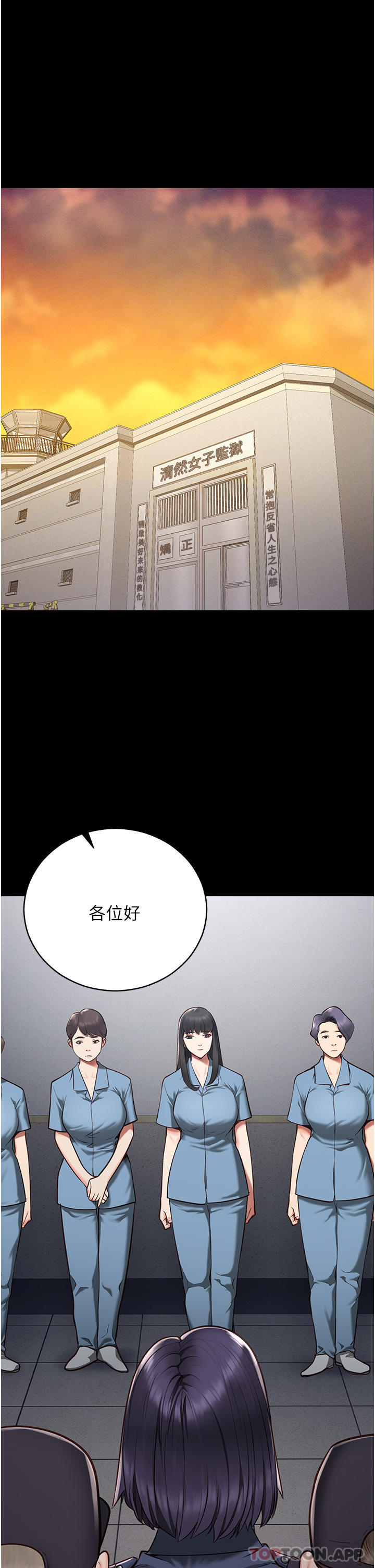 47P - 监狱女囚