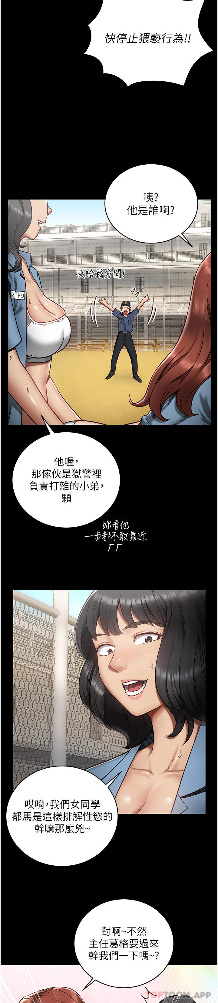 5P - 监狱女囚