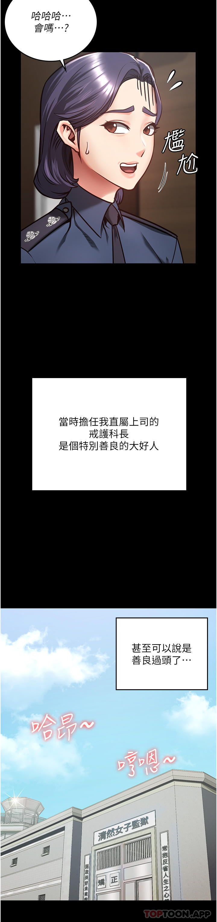 12P - 监狱女囚