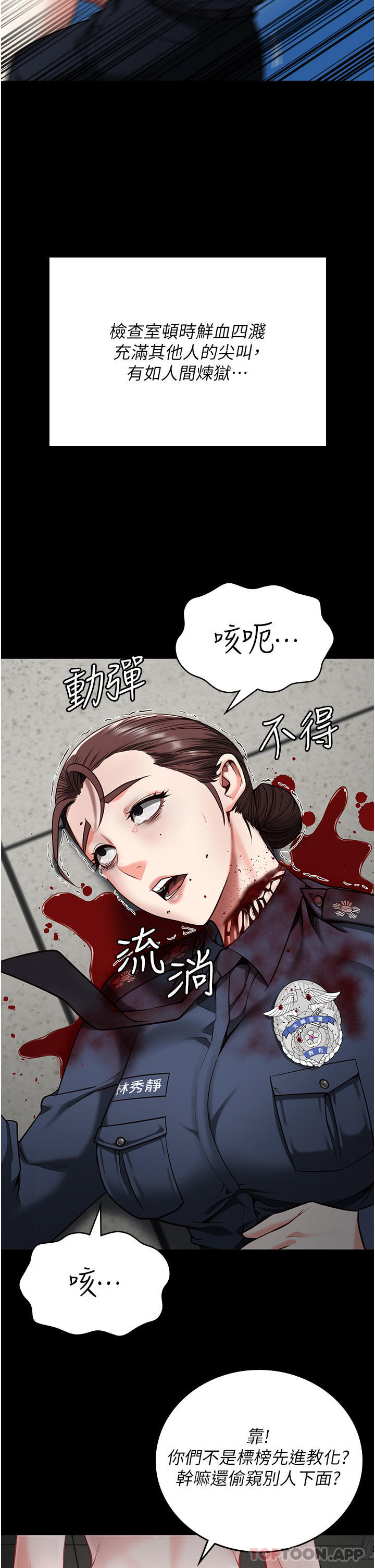 28P - 监狱女囚