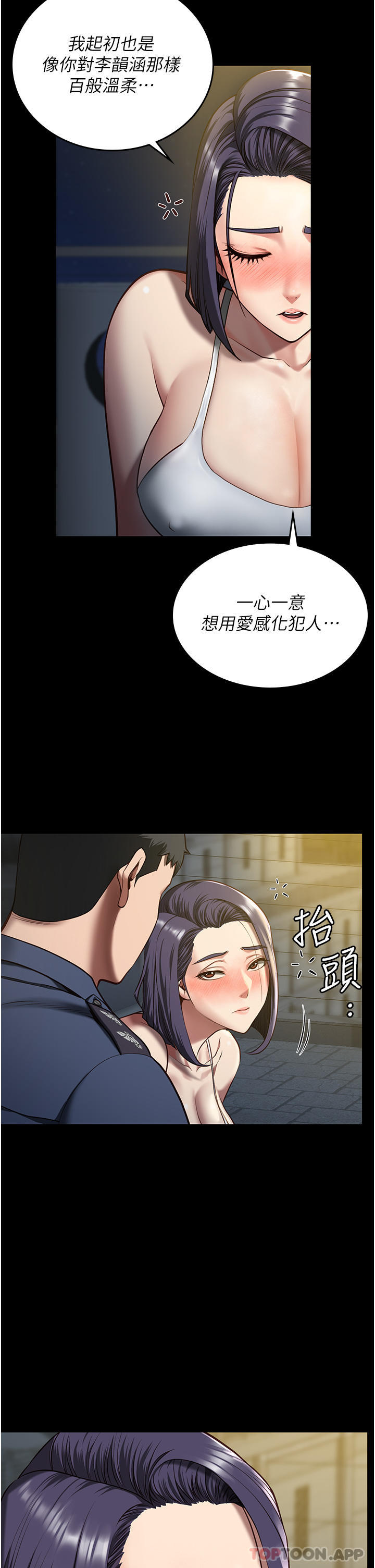 2P - 监狱女囚