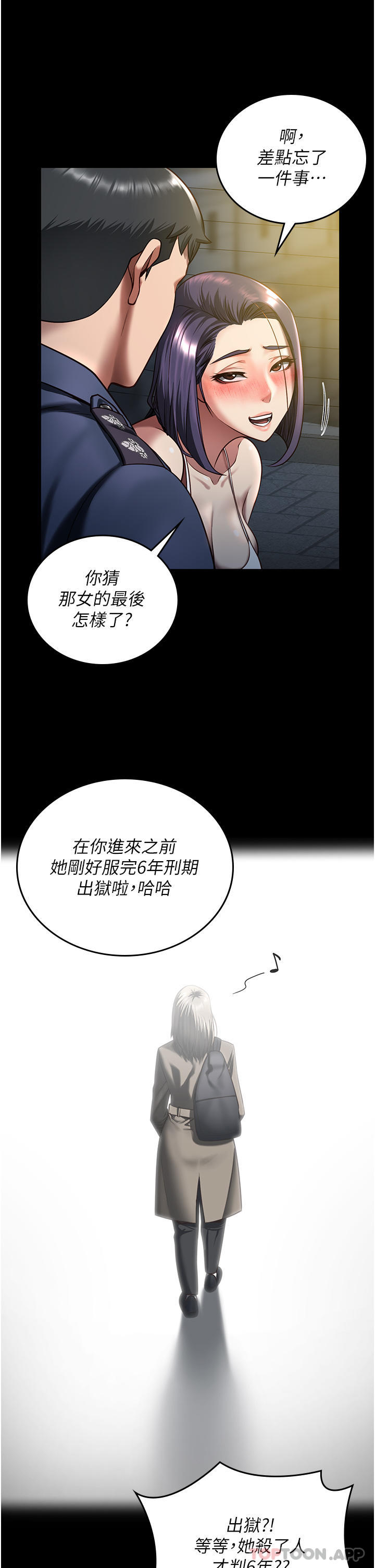35P - 监狱女囚