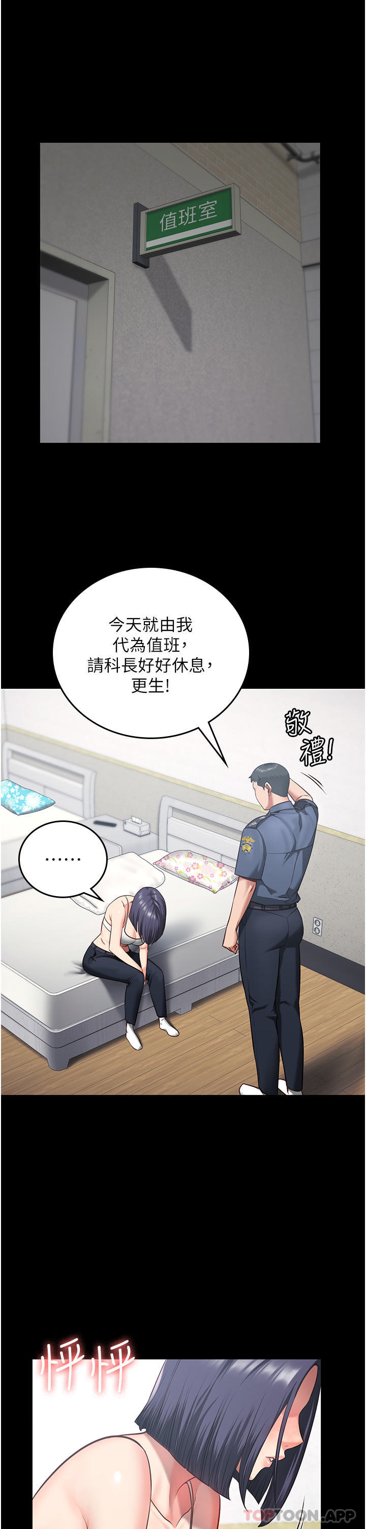 45P - 监狱女囚