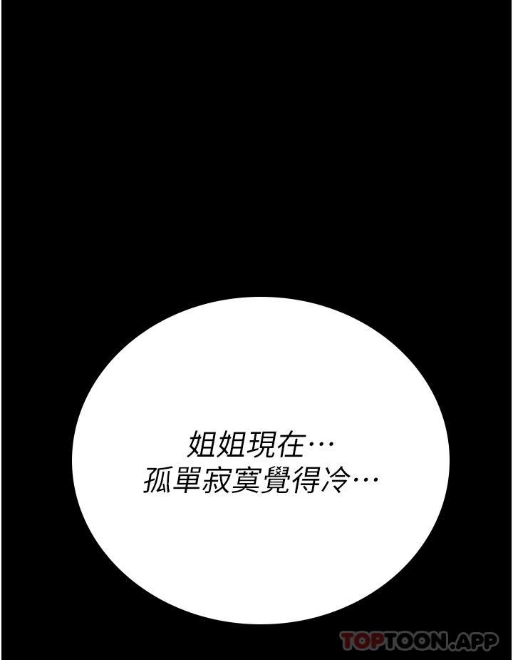 48P - 监狱女囚