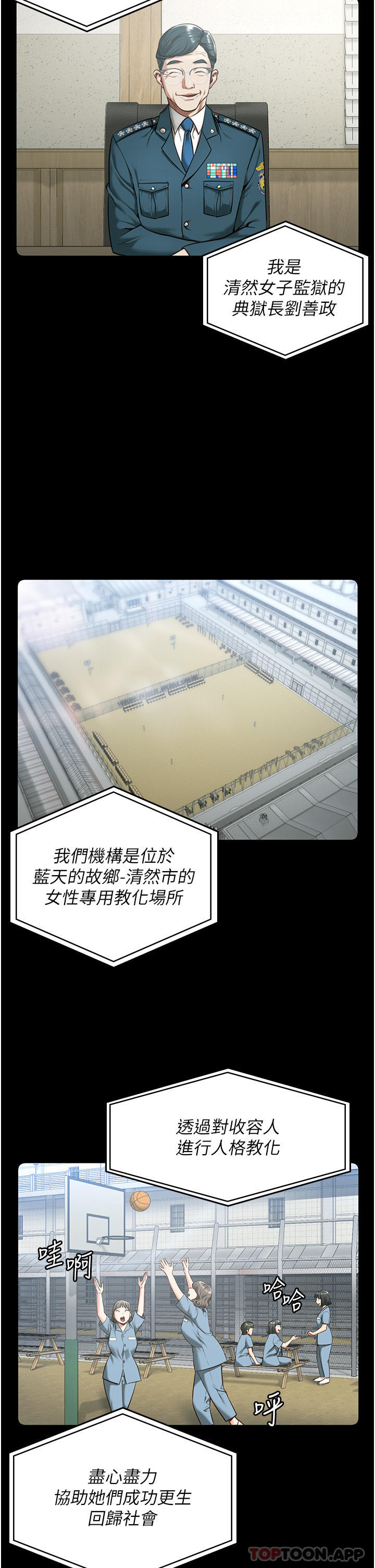 5P - 监狱女囚