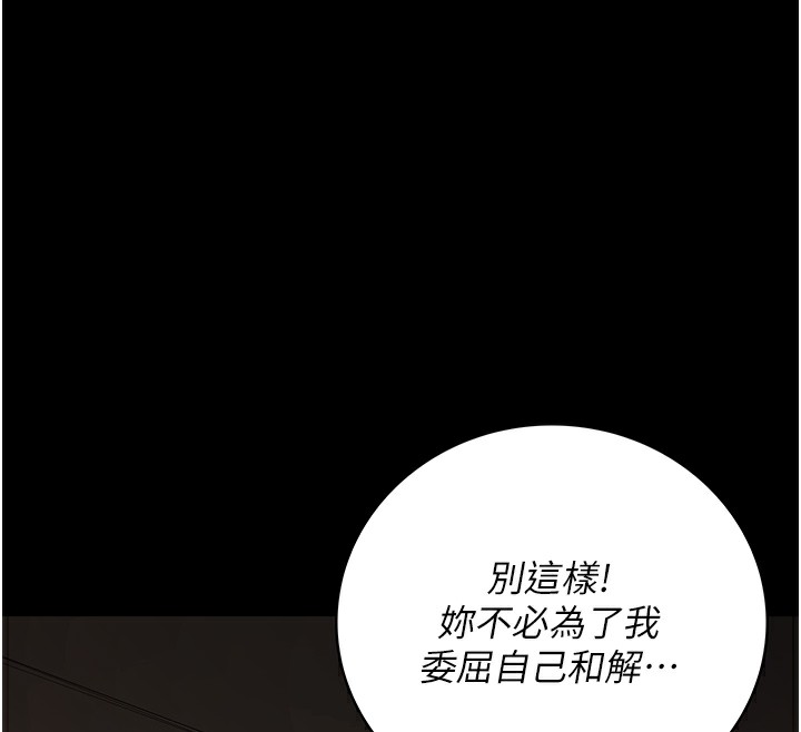 232P - 监狱女囚