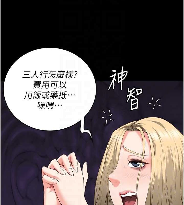 97P - 监狱女囚