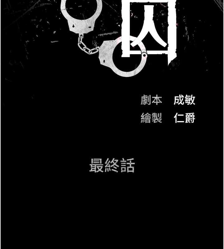 23P - 监狱女囚
