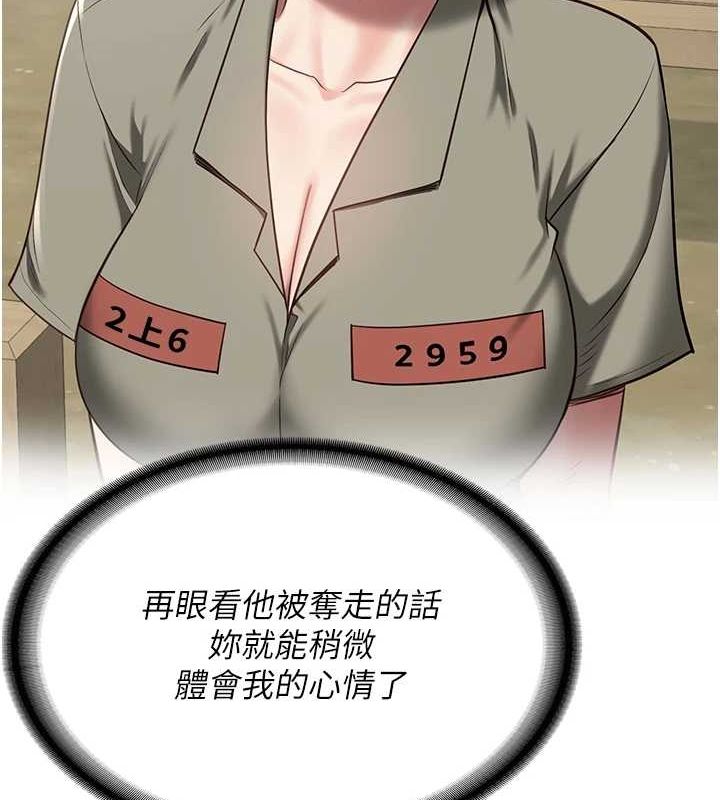 241P - 监狱女囚