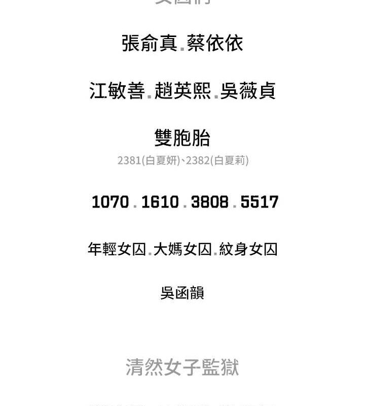 258P - 监狱女囚