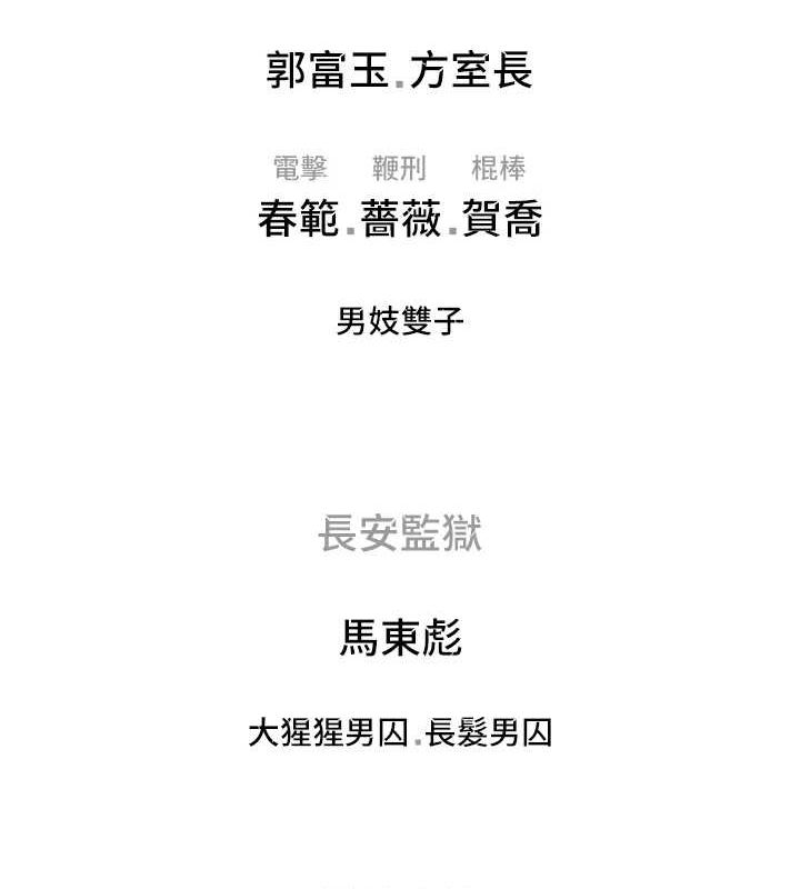 260P - 监狱女囚