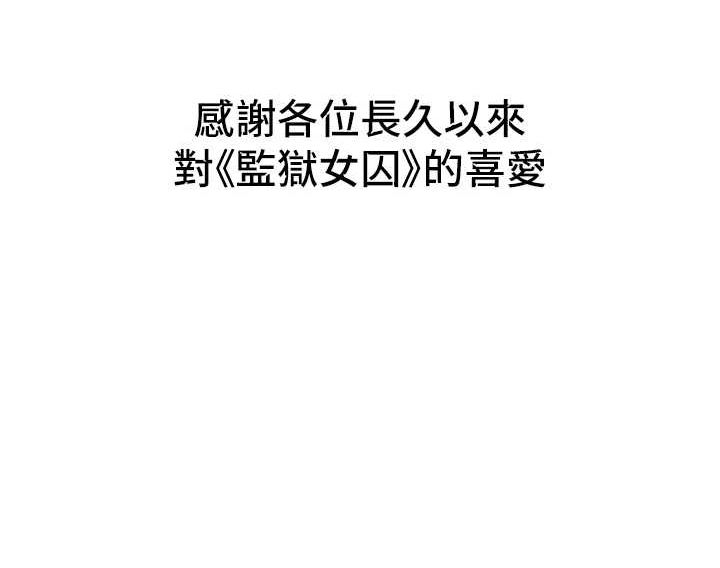 287P - 监狱女囚
