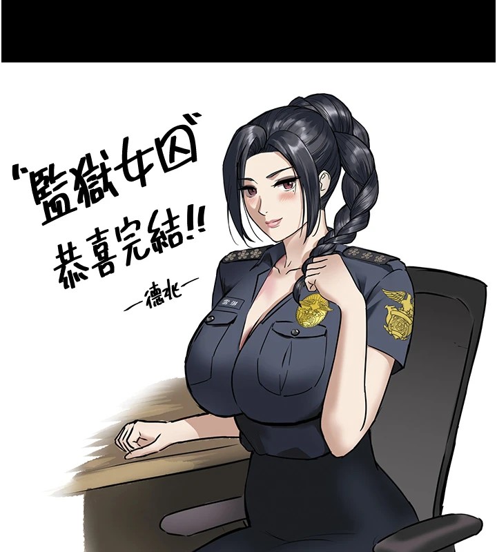 15P - 监狱女囚