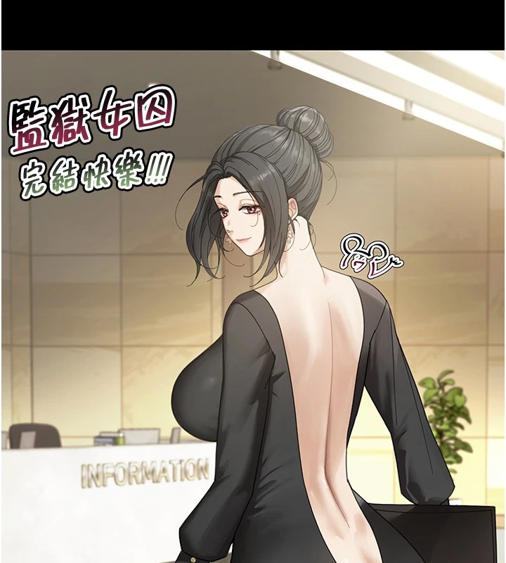 17P - 监狱女囚