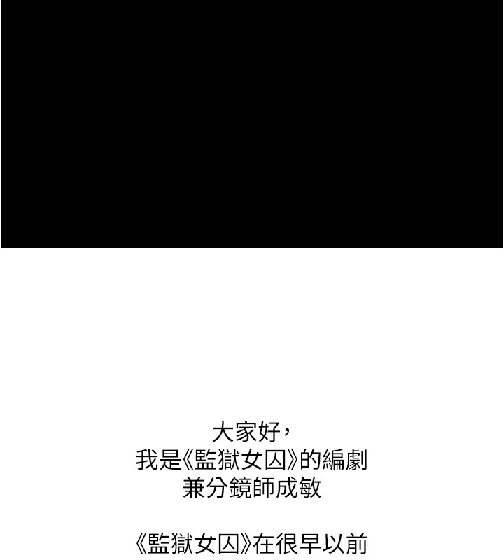 1P - 监狱女囚