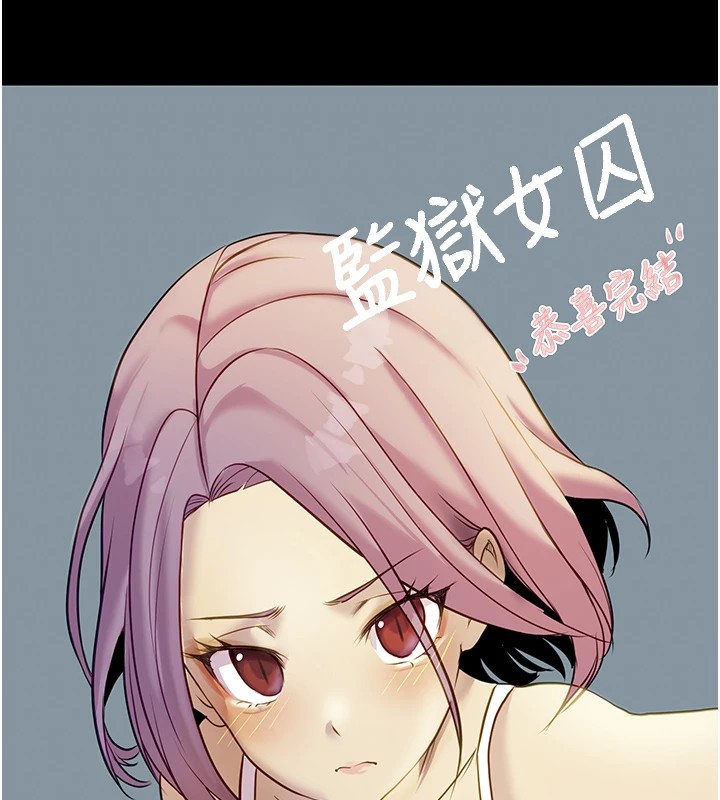 20P - 监狱女囚