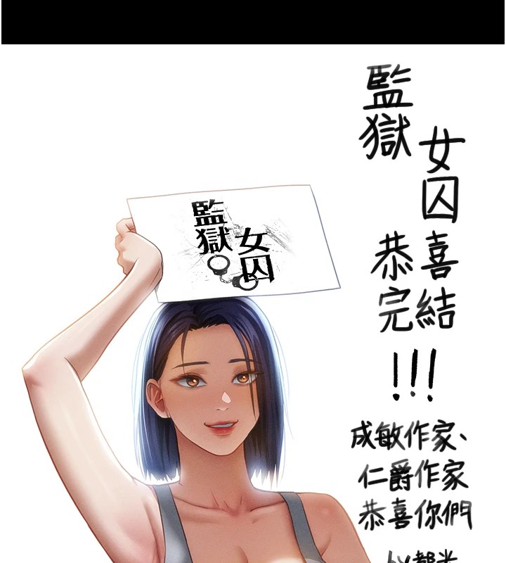 28P - 监狱女囚