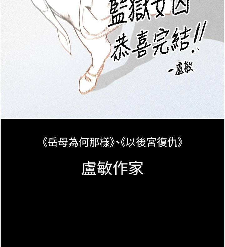 35P - 监狱女囚