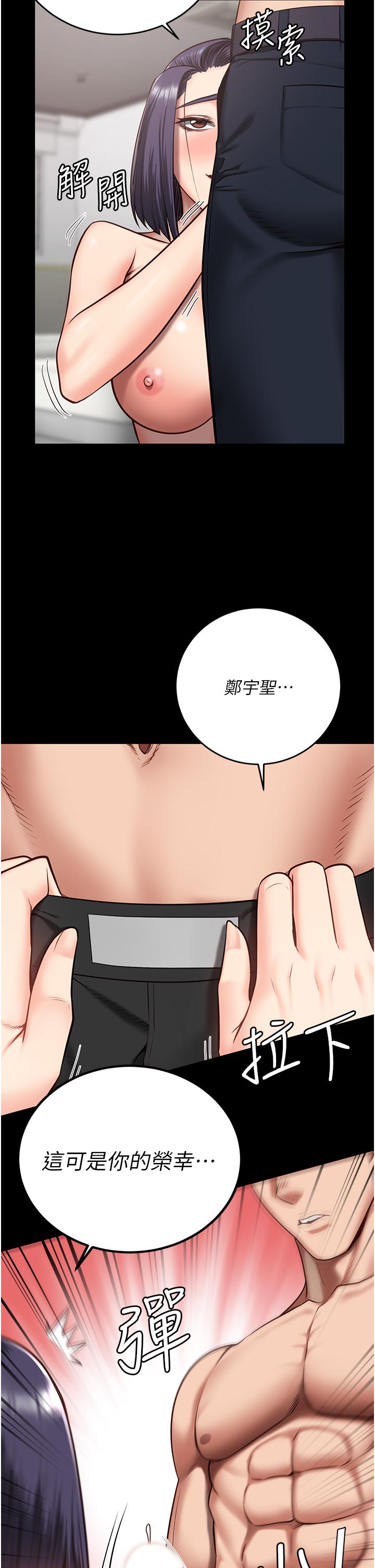 16P - 监狱女囚