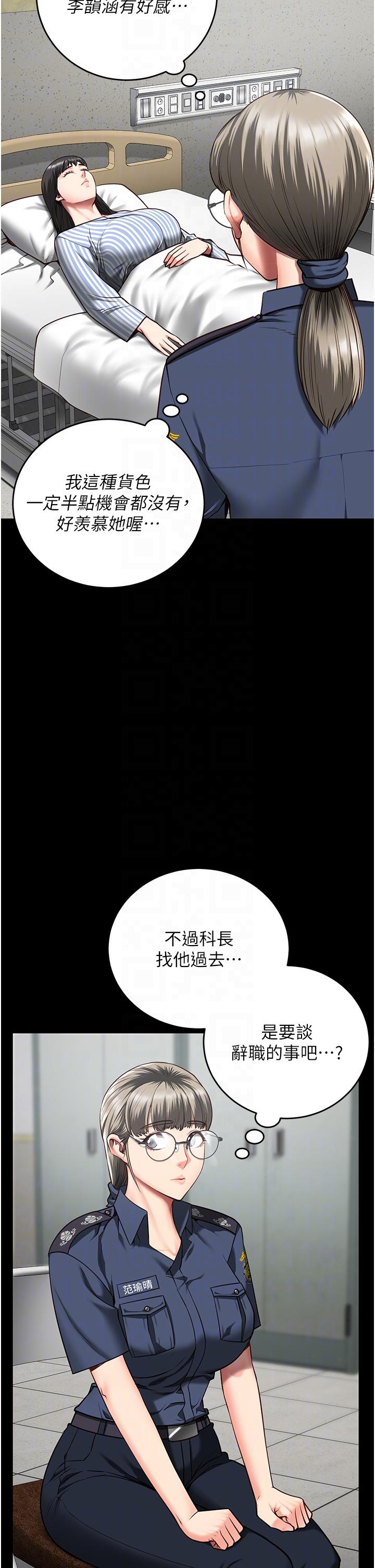 14P - 监狱女囚