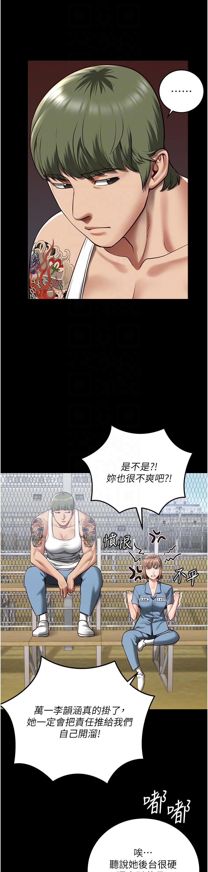 34P - 监狱女囚