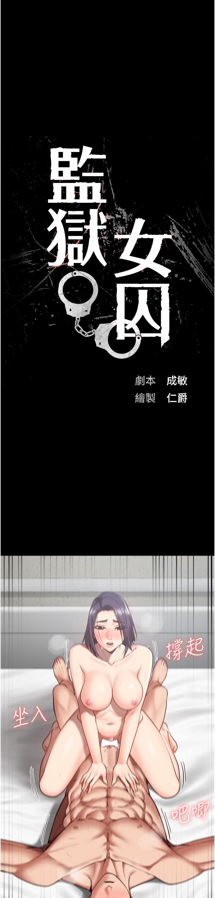 5P - 监狱女囚