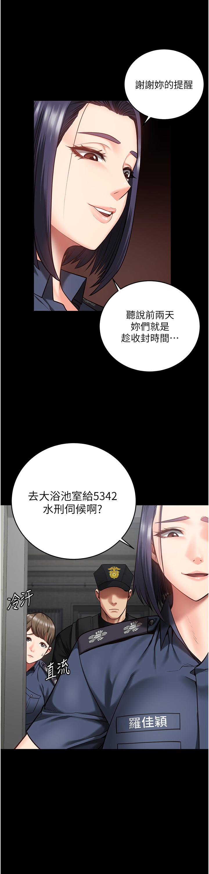 13P - 监狱女囚