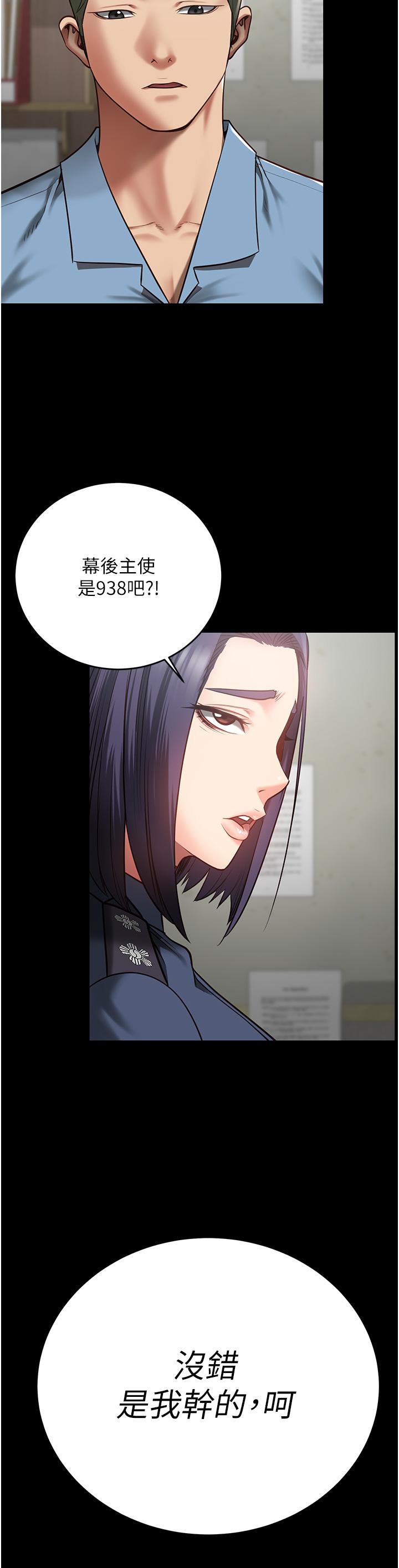 15P - 监狱女囚