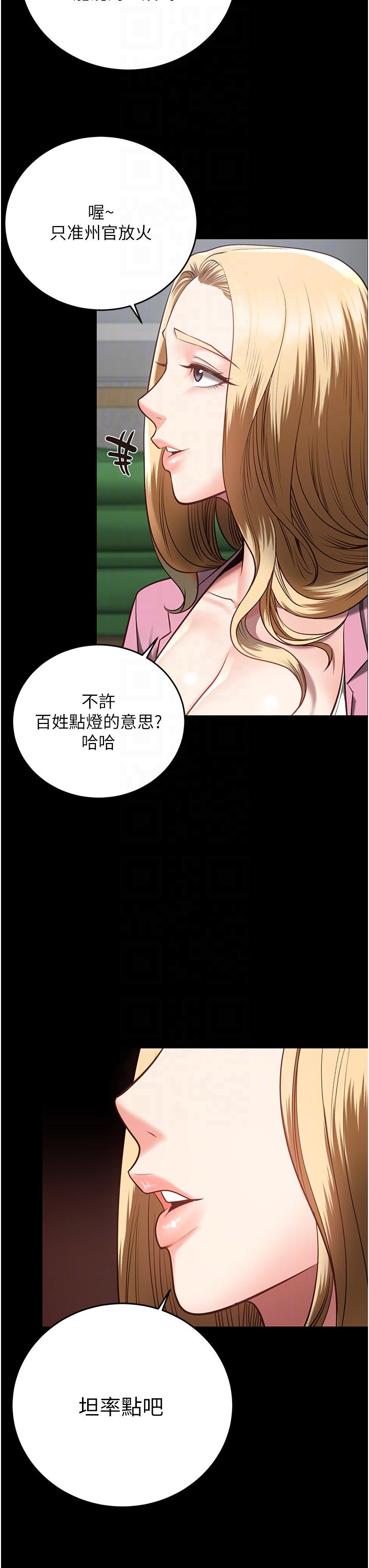 18P - 监狱女囚