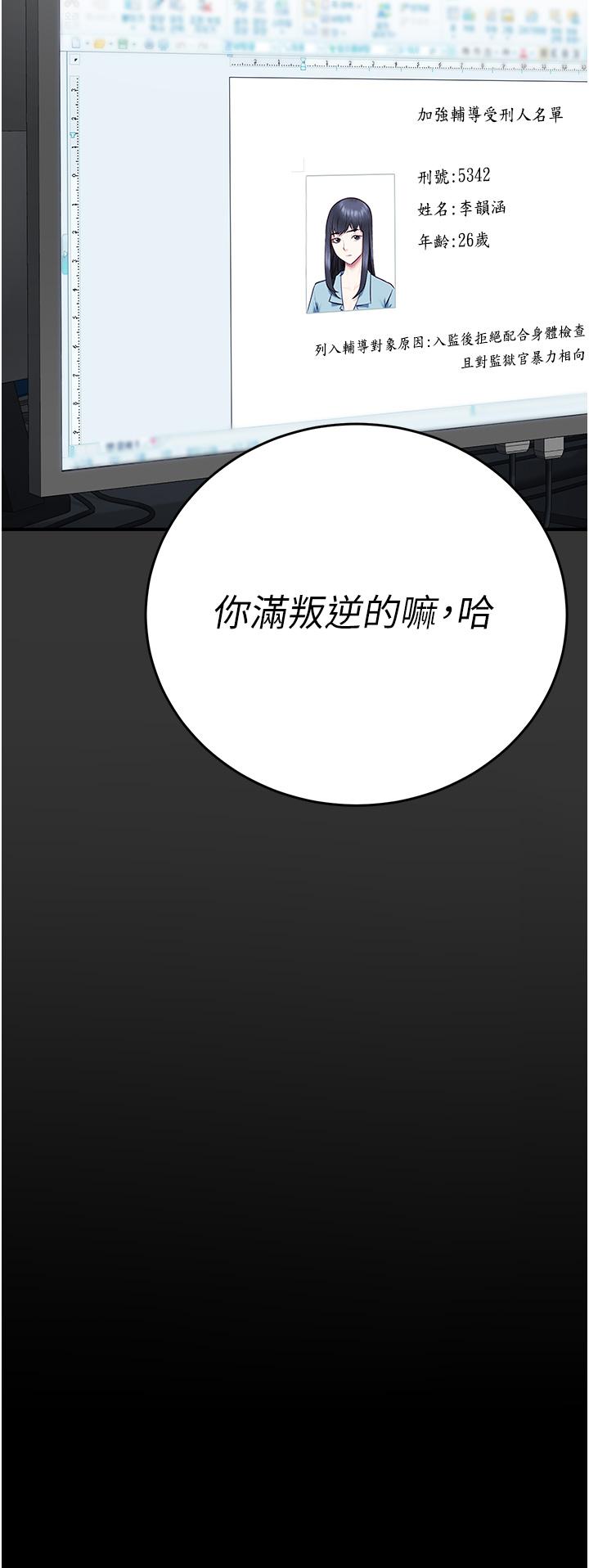 25P - 监狱女囚