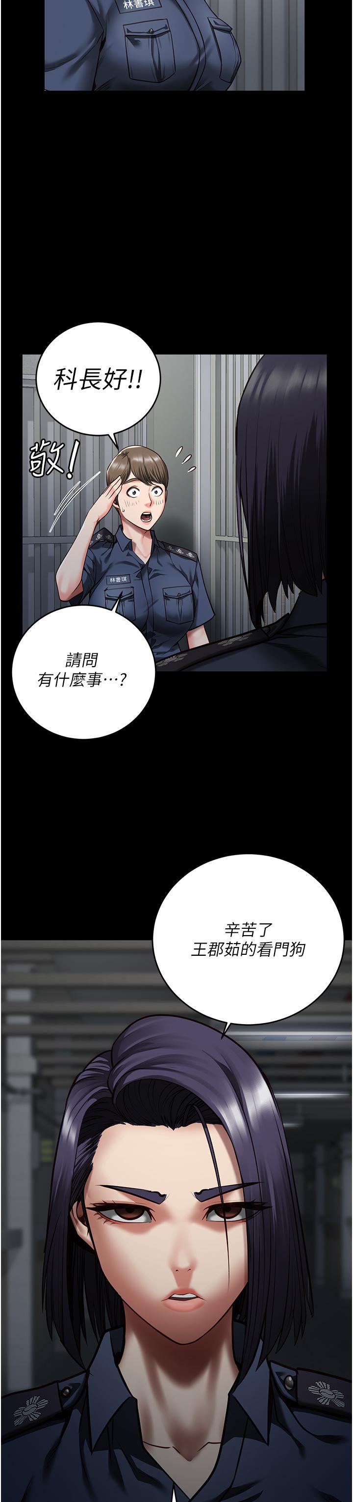 5P - 监狱女囚