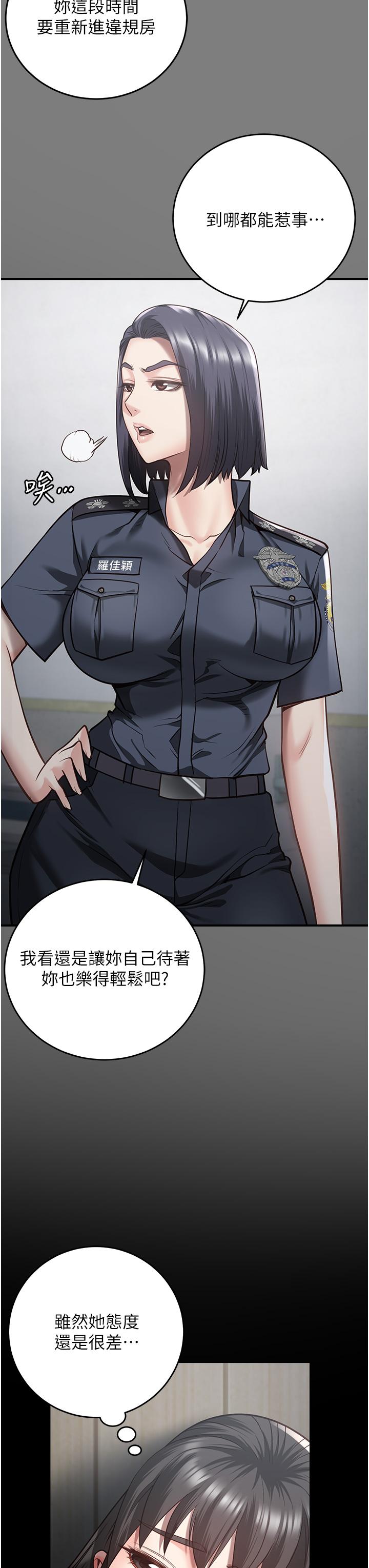 11P - 监狱女囚