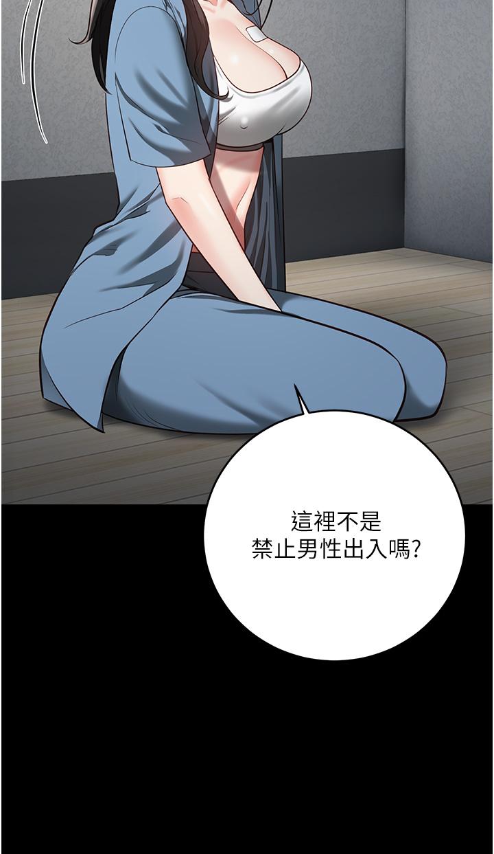 17P - 监狱女囚