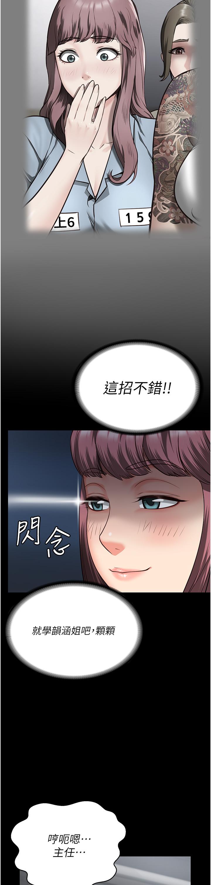 36P - 监狱女囚