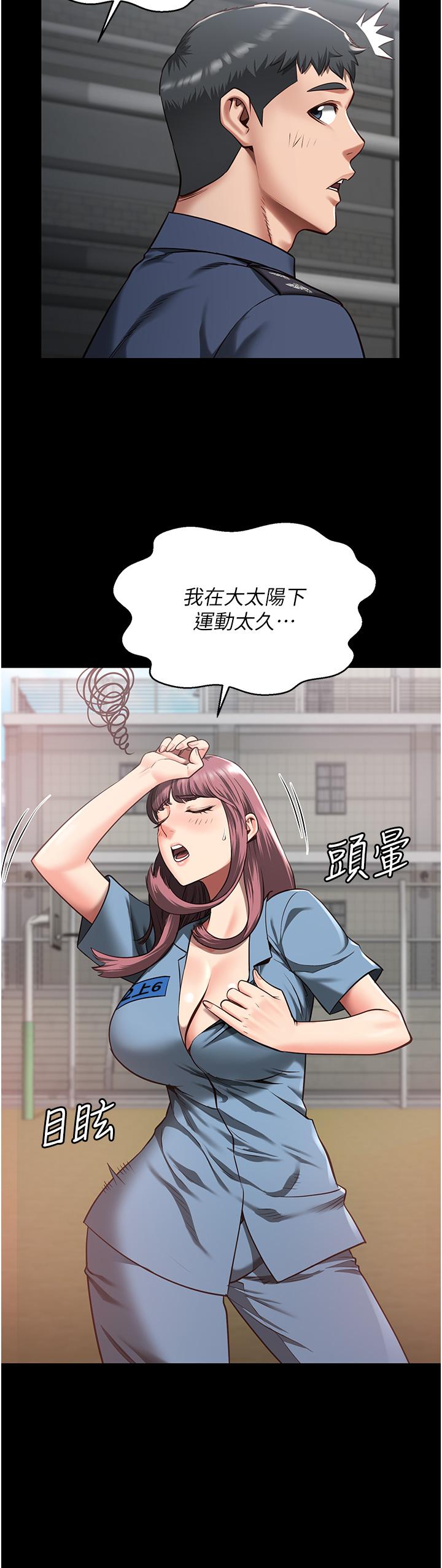 37P - 监狱女囚