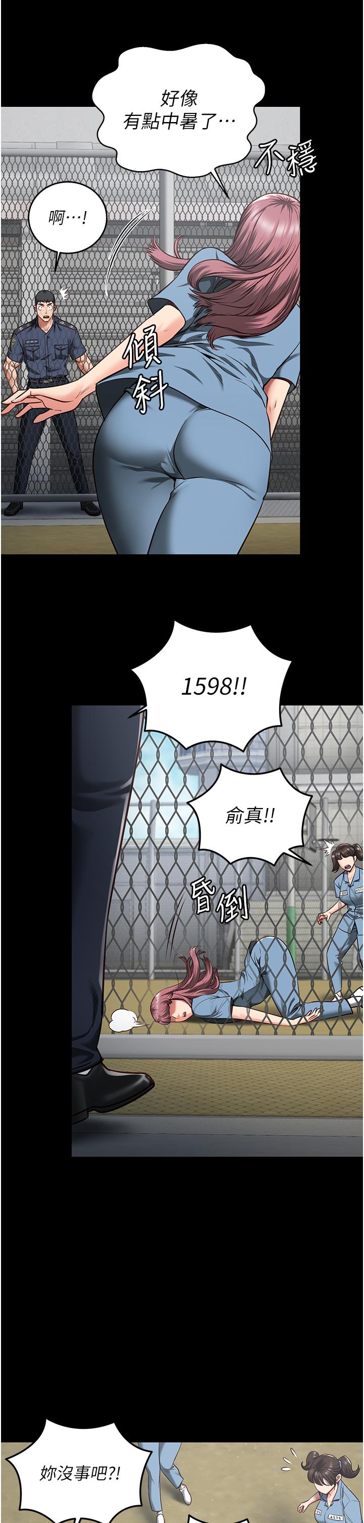 38P - 监狱女囚