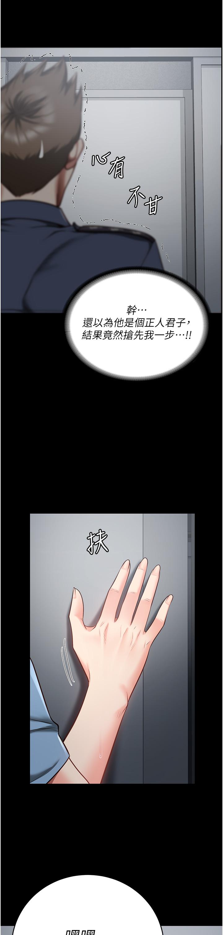 23P - 监狱女囚