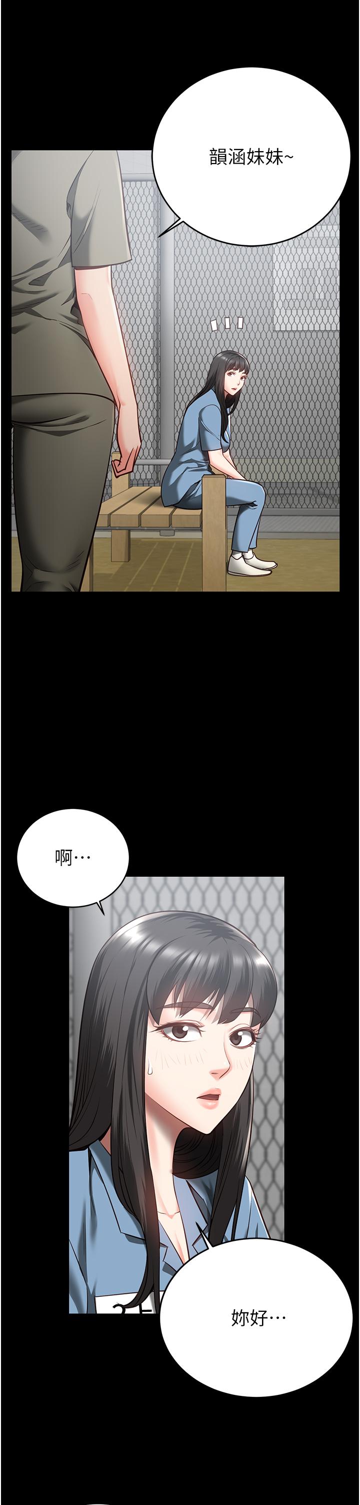 29P - 监狱女囚