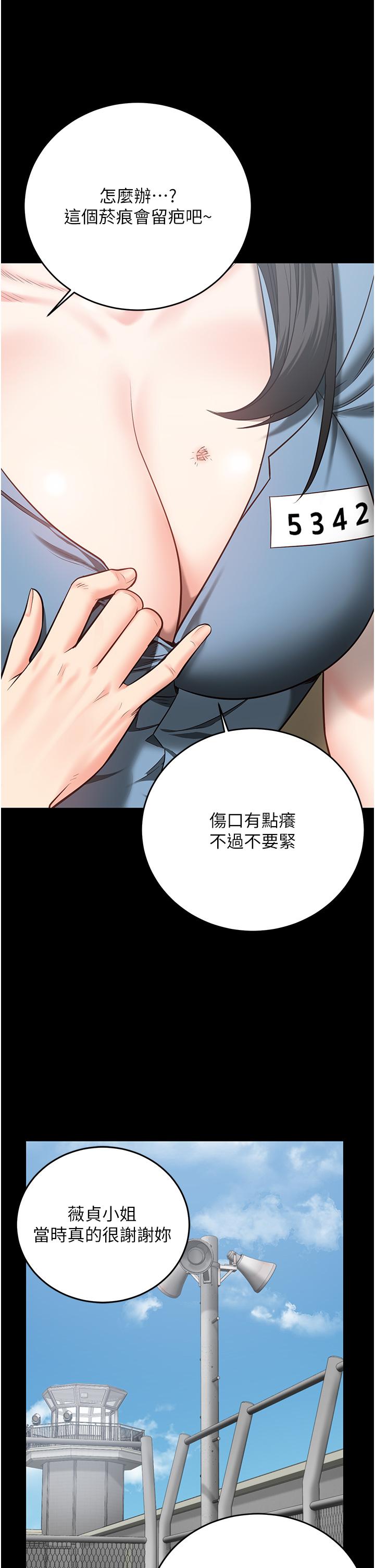 33P - 监狱女囚