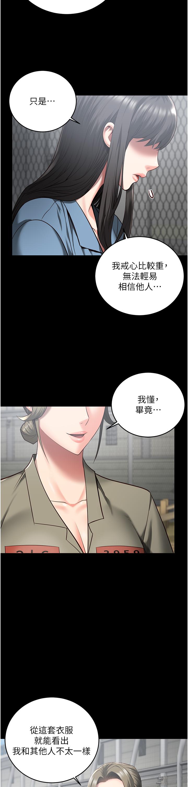 37P - 监狱女囚