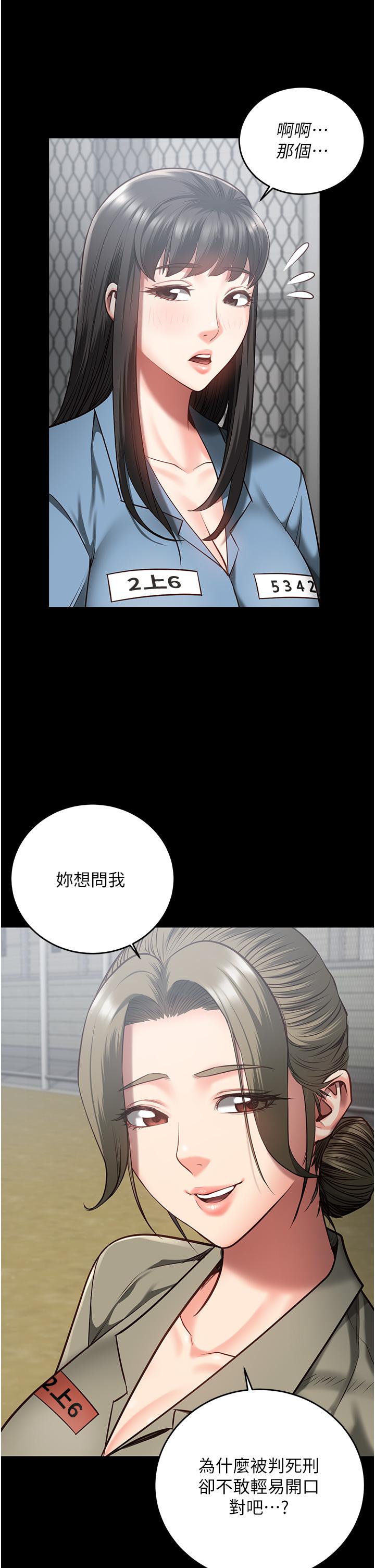 39P - 监狱女囚