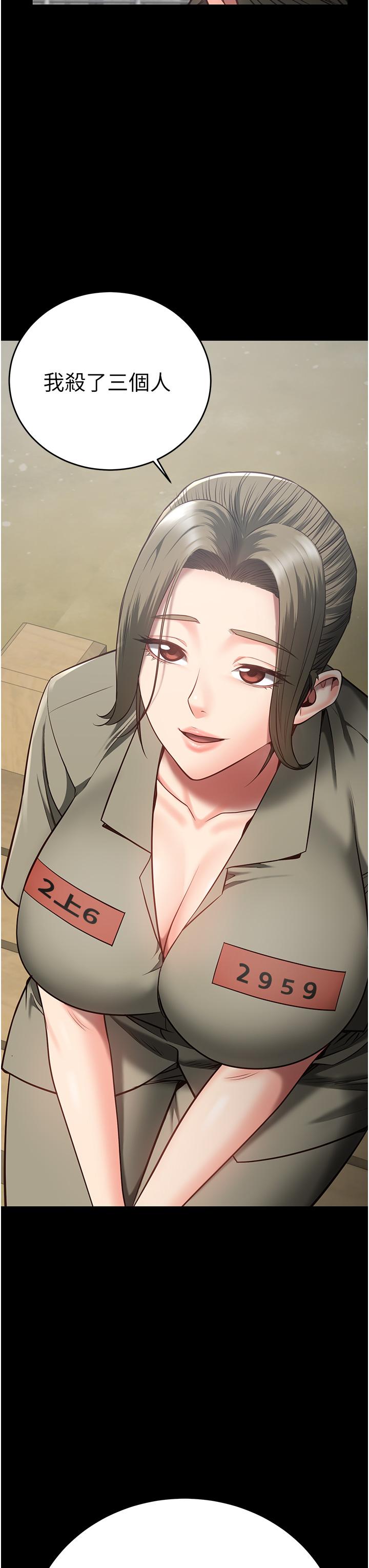 41P - 监狱女囚